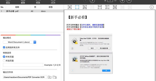 PDF Converter OCR Mac截图