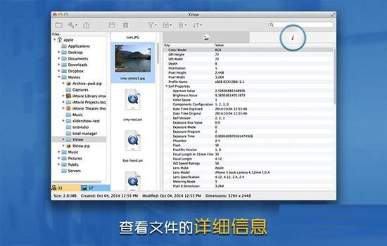 Xnview for Mac截图