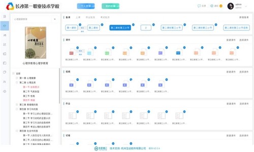 特思博云平台电脑版截图