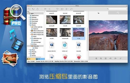 Xnview for Mac截图