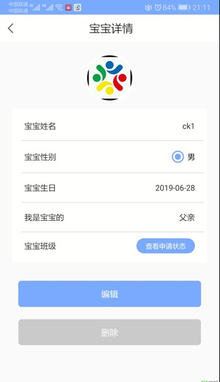 好成长家长端电脑版截图