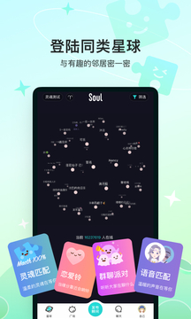 Soul（32bit）截图