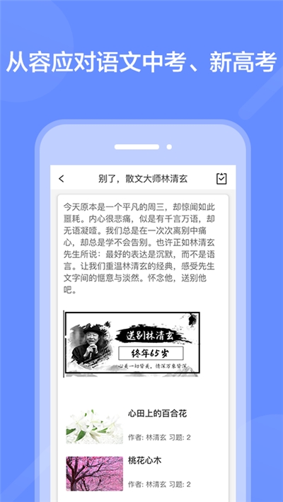 阅写通教师电脑版截图