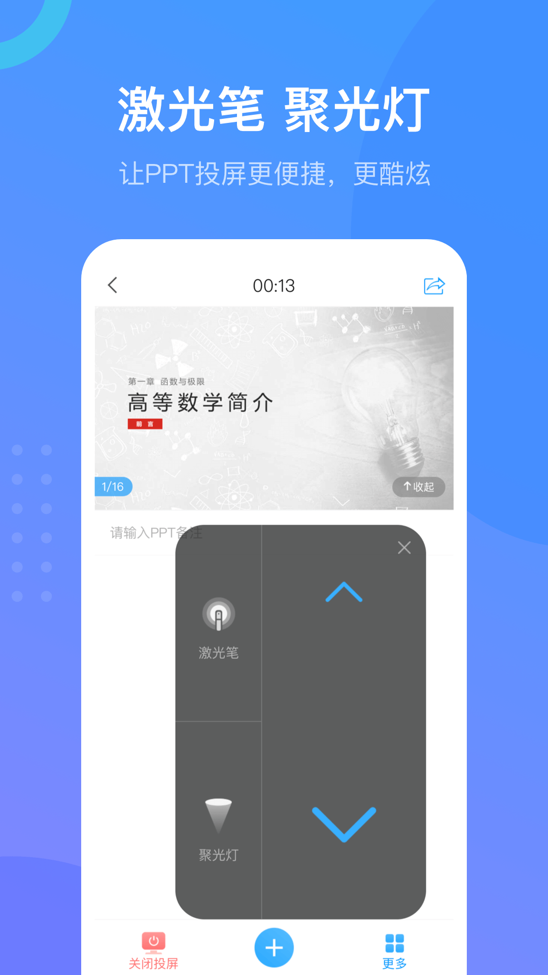 学校通电脑版截图