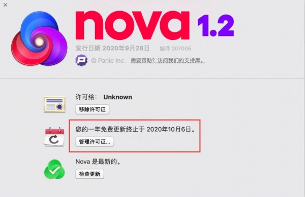 Nova Mac截图