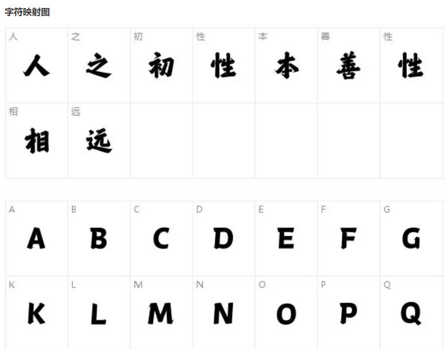 汉仪风波龙行 W截图