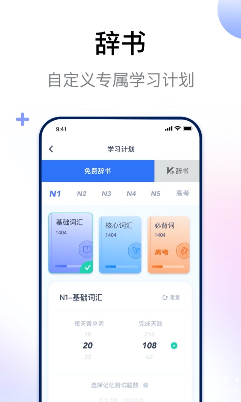 日语考级截图