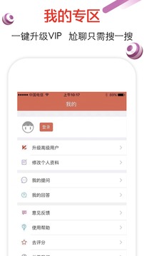 有聊恋爱话术app截图