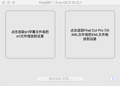 final srt for mac截图