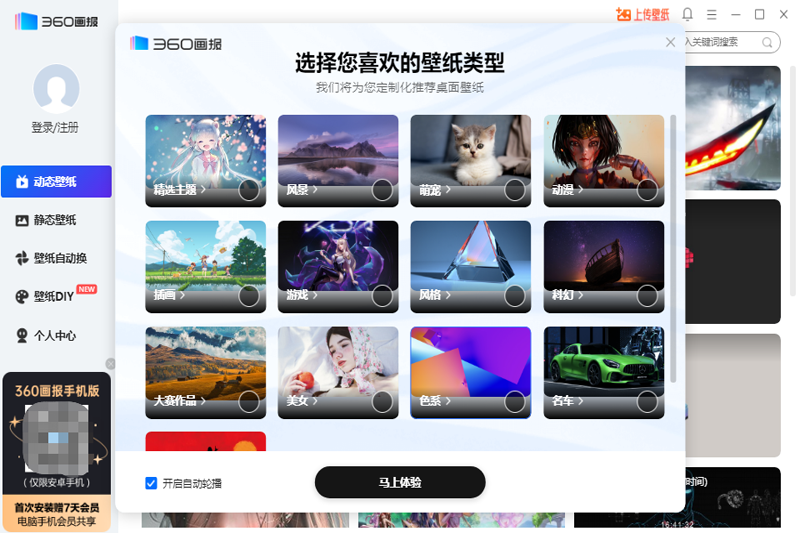 360画报截图