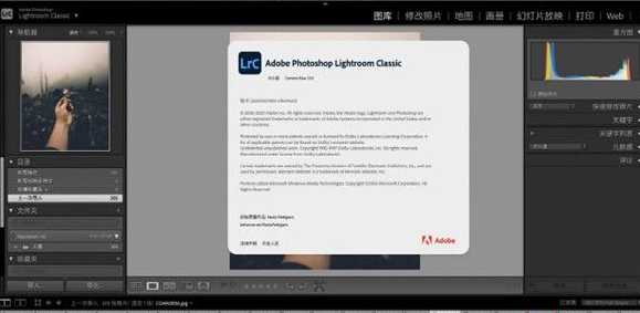 Adobe Lightroom Mac截图