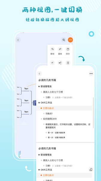 gitmind思维导图截图