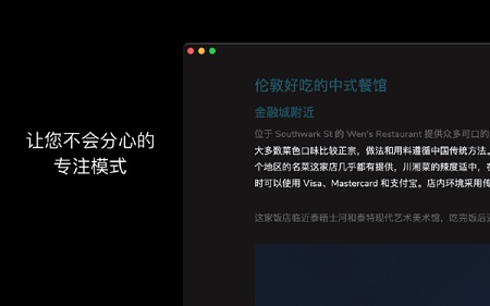 橘子笔记Mac截图