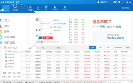 国泰君安证券for mac截图