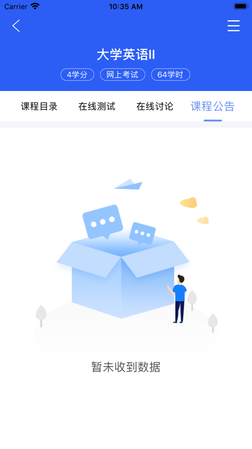 郑大远程教育电脑版截图