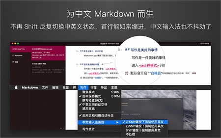 Markdown.app Mac截图