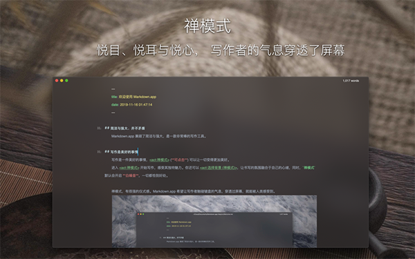 Markdown.app Mac截图