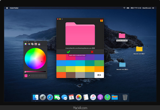 ColorFolder Mac截图