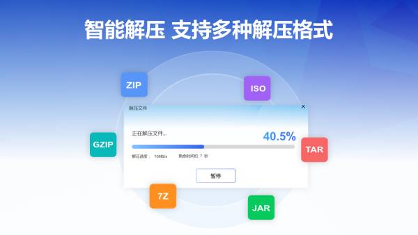 Wins zip截图