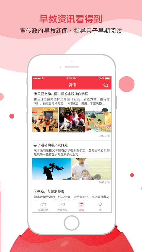 黄浦早教截图