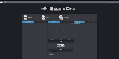 PreSonus Studio One Pro 4 mac截图