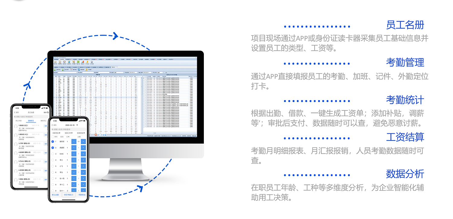 建业通达工程项目管理软件截图