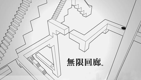 无限回廊截图