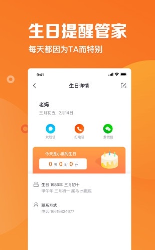 指尖时光截图