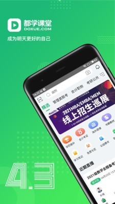 都学MBA课堂电脑版截图