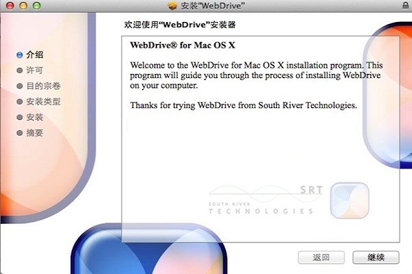 WebDrive MAC截图