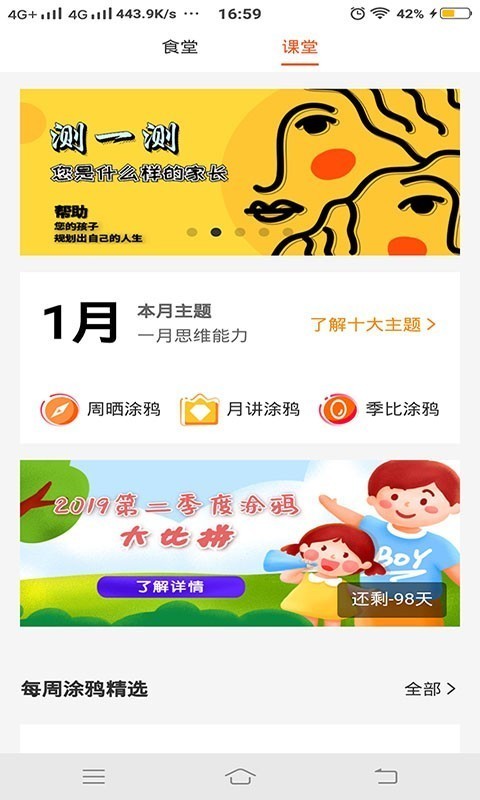 家长五懂电脑版截图