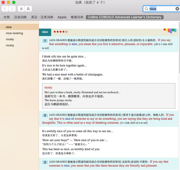 柯林斯高级英语学习词典Mac截图