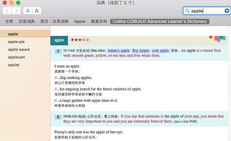 柯林斯高级英语学习词典Mac截图