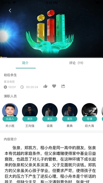 成长红绿灯电脑版截图