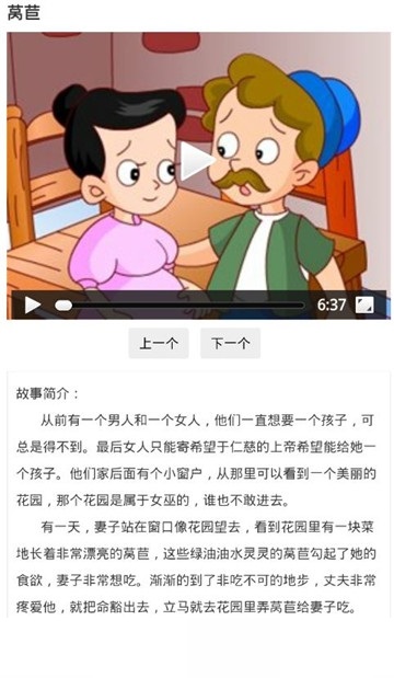 开心早教电脑版截图