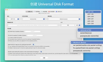 Smart Disk Image Utilities Mac截图