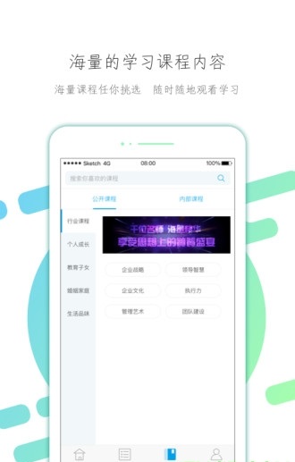 云知汇电脑版截图