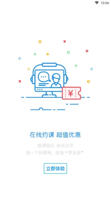 学思兔教学端电脑版截图