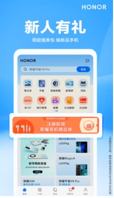 荣耀商城截图