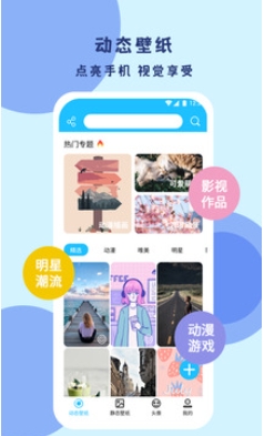 高清壁纸截图