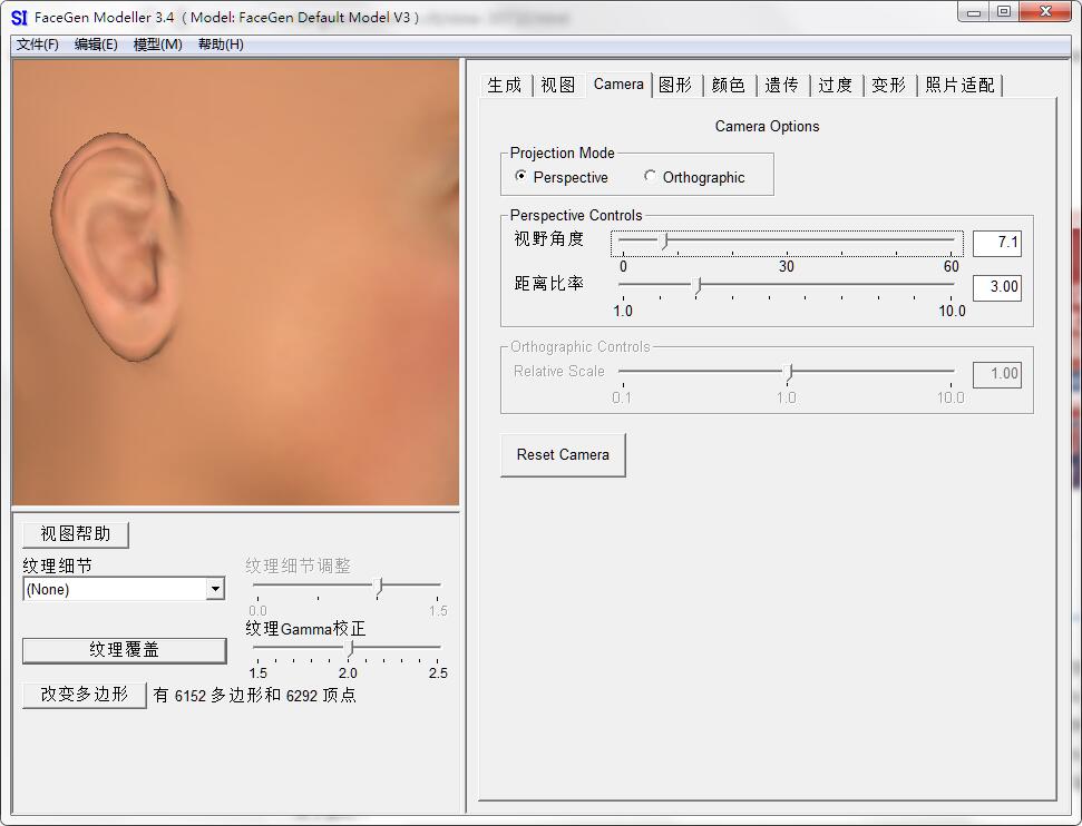 facegen modeller截图