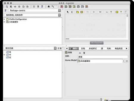 ArgoUML Mac截图