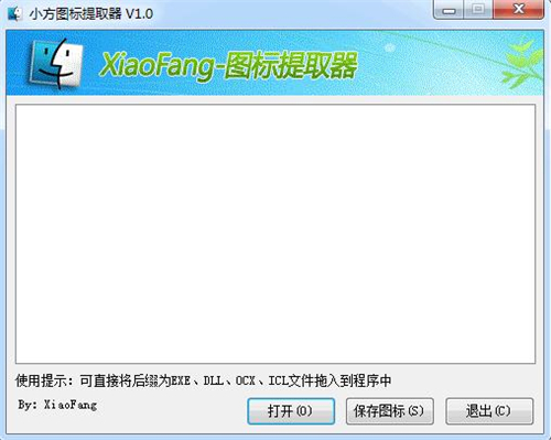 小方图标提取器截图