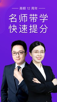 CPA注会跟我学电脑版截图