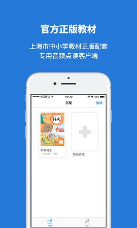 申学客户端电脑版截图