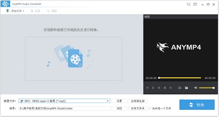 AnyMP4 Audio Converter Mac截图