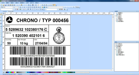 Codesoft(条码打印软件)截图