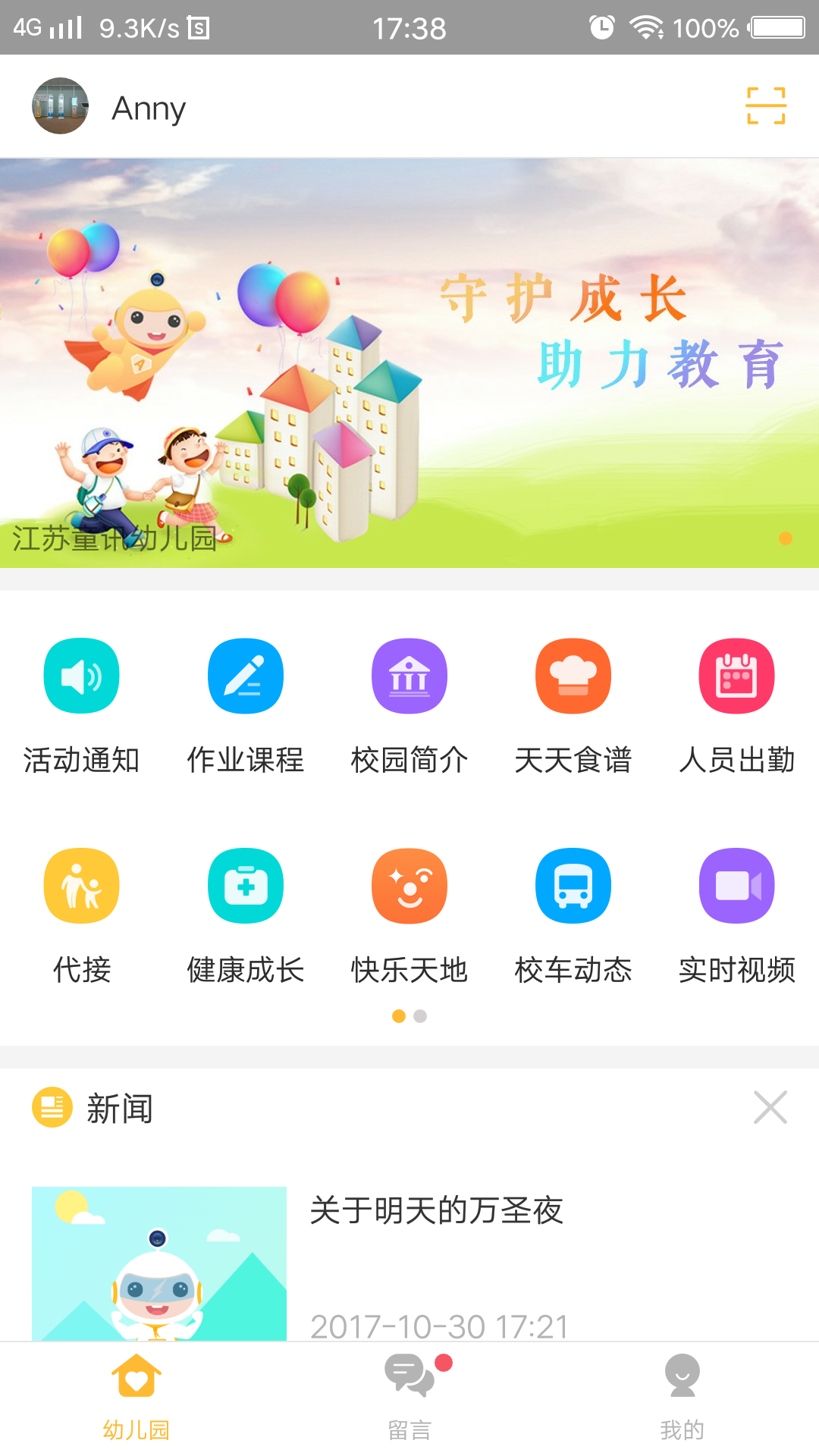 阿童目电脑版截图