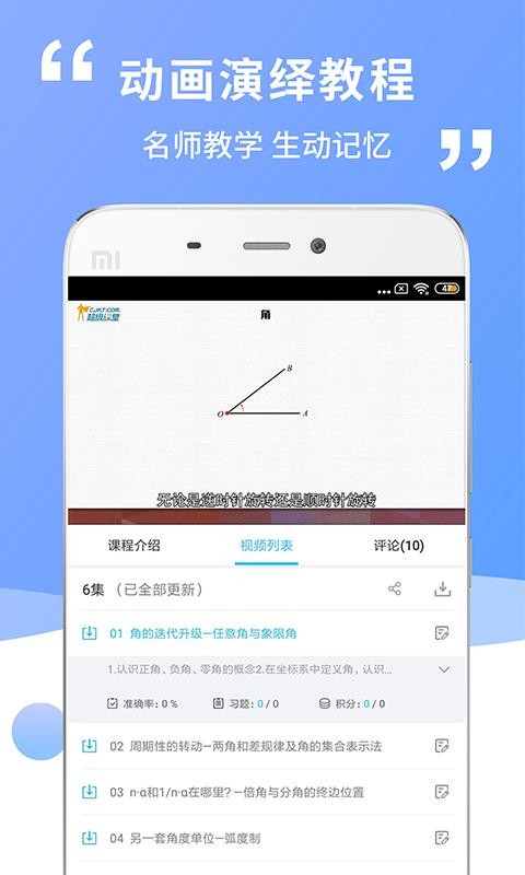 高中高一数学电脑版截图