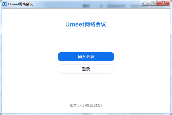 Umeet网络会议Mac截图